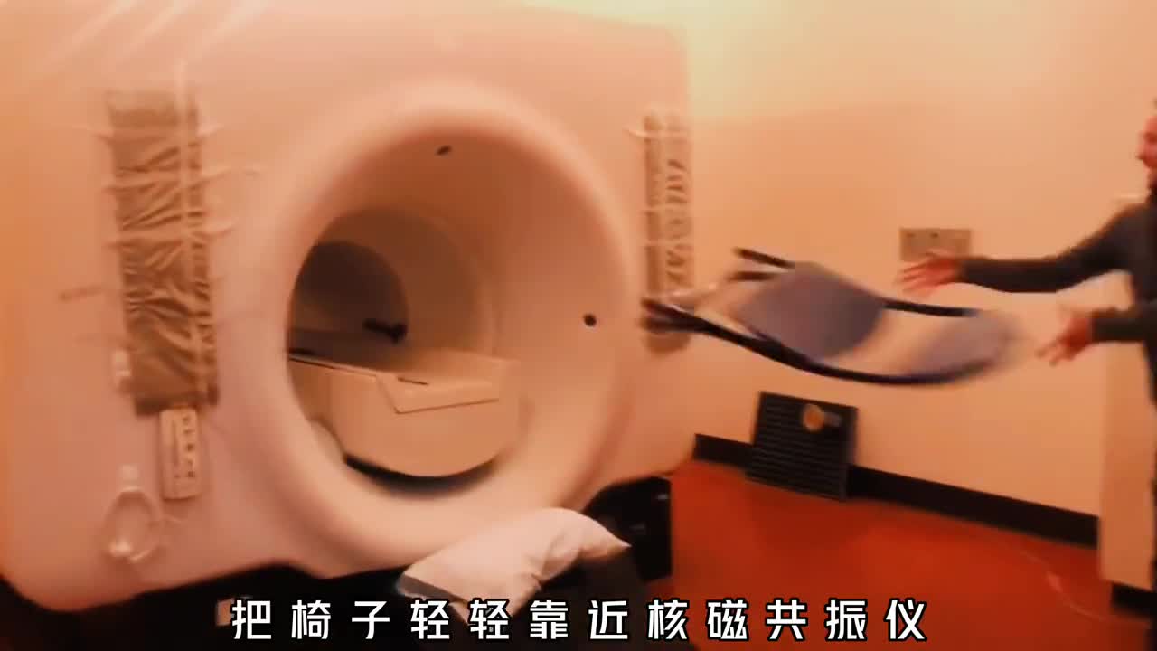 核磁共振机究竟有多可怕一张椅子瞬间被吸进去壮汉拉不出来