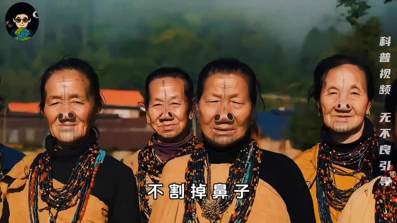 不割掉鼻子就不能结婚这个少数民族究竟有多奇葩