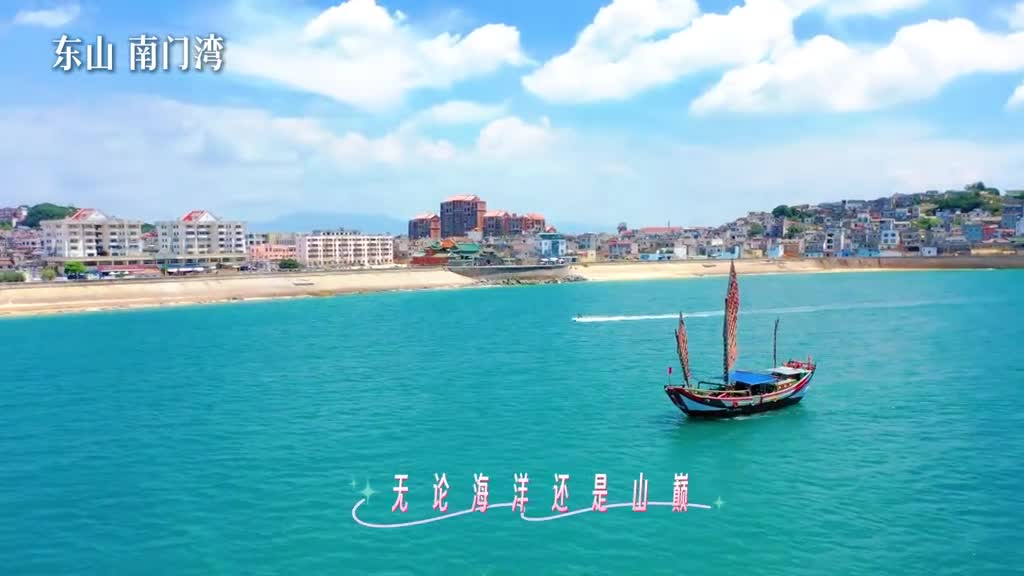 用萧逸原声打开漳州