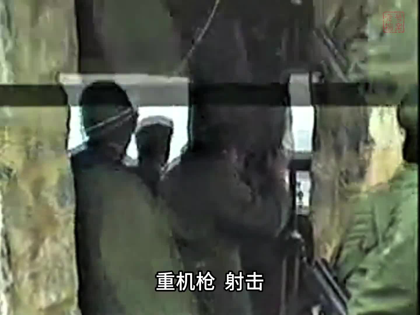 1987年我军对越作战真实录像侦察兵深入敌后活捉越军俘虏