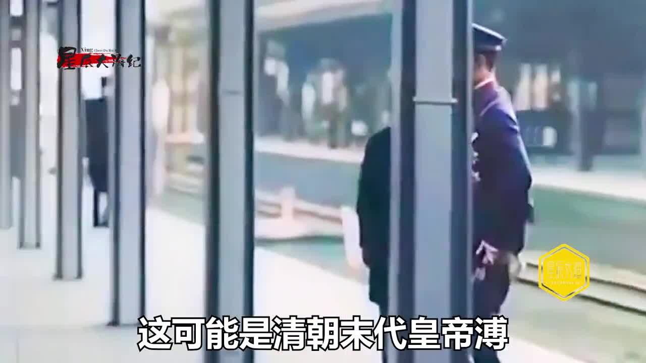 1940溥仪访日迎接天照大神罕见录像两皇同框溥仪身高优势明显