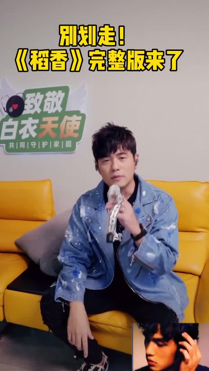 人民日报人民文旅等机构联合主办公益演唱会周杰伦林俊杰献唱经典歌曲一起来回忆青春