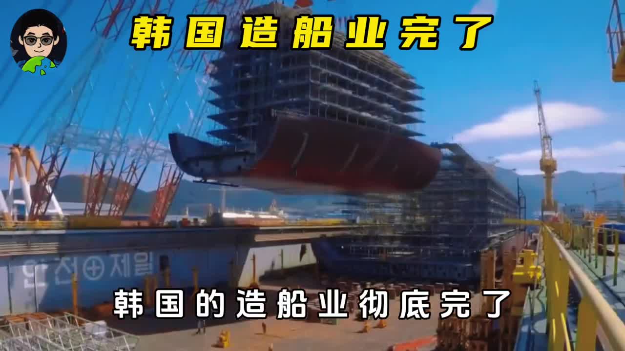 韩国造船业彻底被中国反超