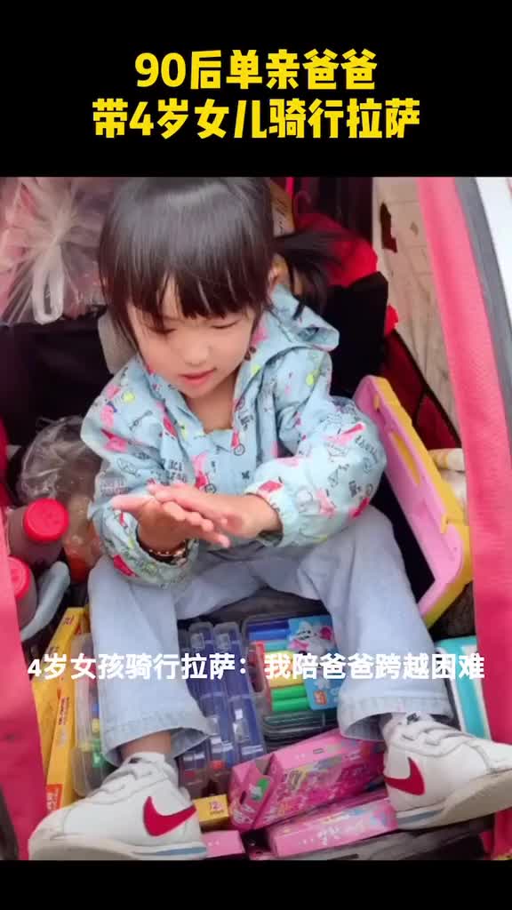 女儿鼓励爸爸你带我冒险我陪你跨越困难