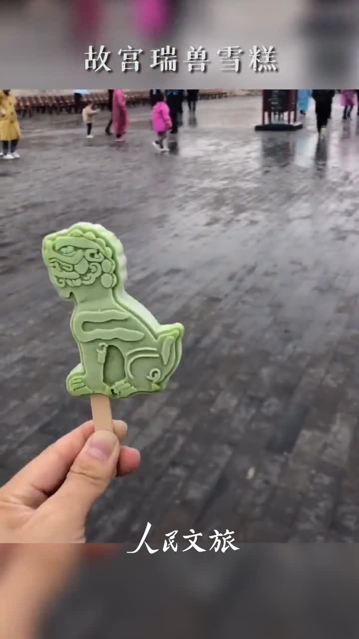各地景区上演文创雪糕大战你pick哪一个呢