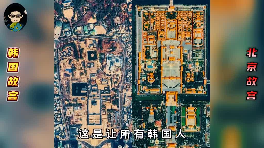 韩国故宫和北京故宫对比韩国人破了大防