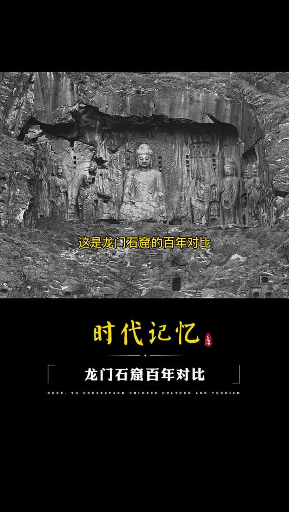 痛心龙门石窟百年对比过往的沧海浮沉历历在目愿我们的文物早日回家