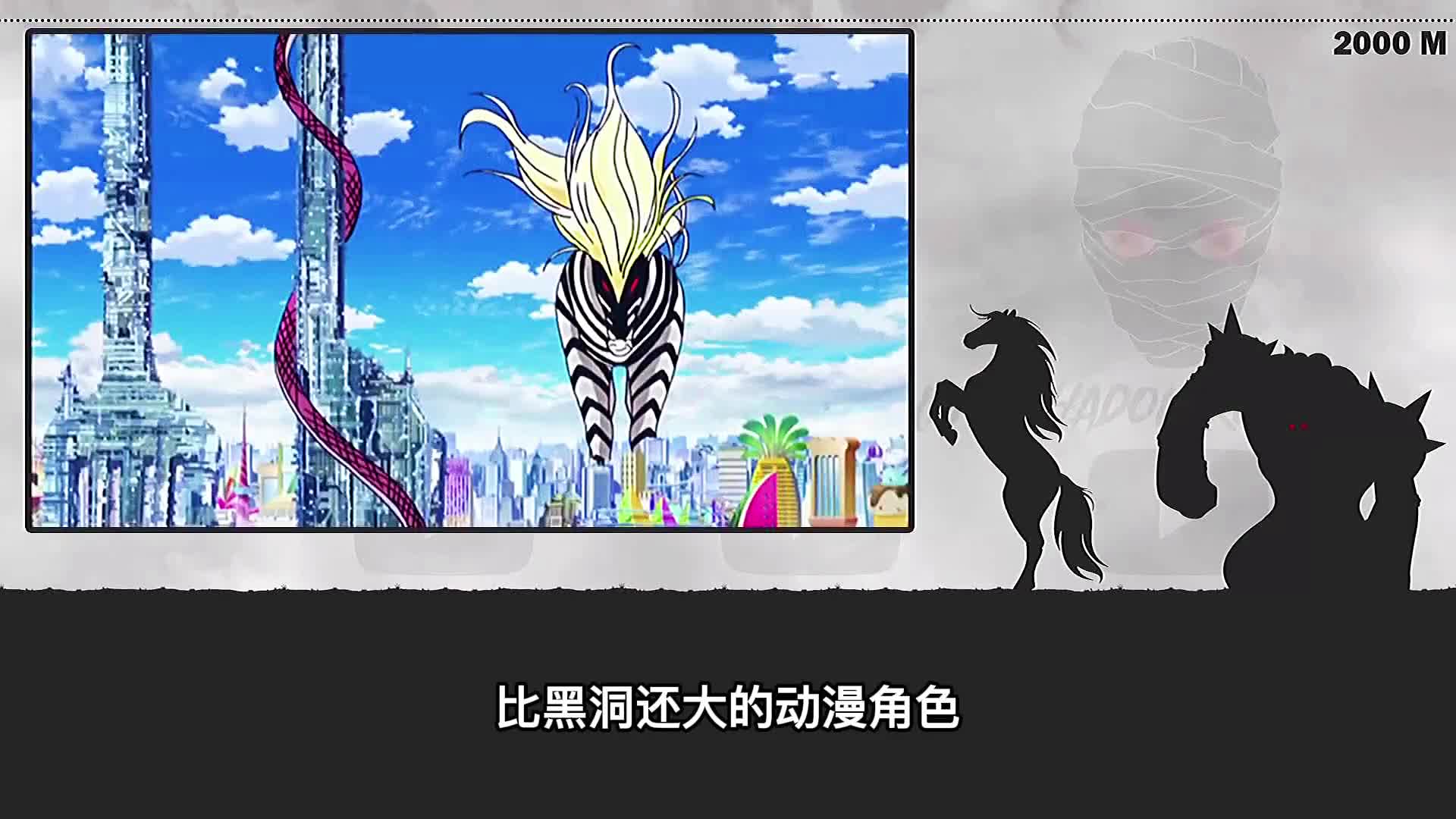 比黑洞还大的动漫角色你知道是谁吗三