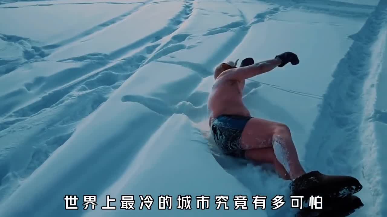 世界上最冷的城市究竟有多可怕零下71泡好的面瞬间成冰雕