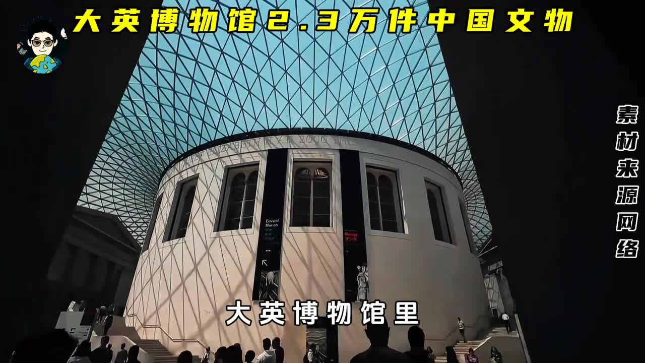 大英博物馆里23万件中国文物何时回家
