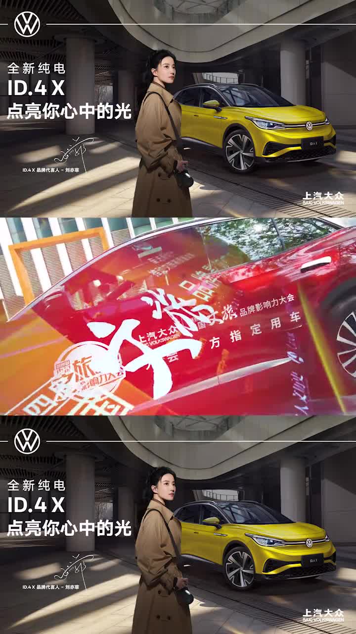 展望未来之路驾驭美好生活上汽大众助力中国文旅品牌影响力大会以高品质出行体验助力中国文旅高质量发展