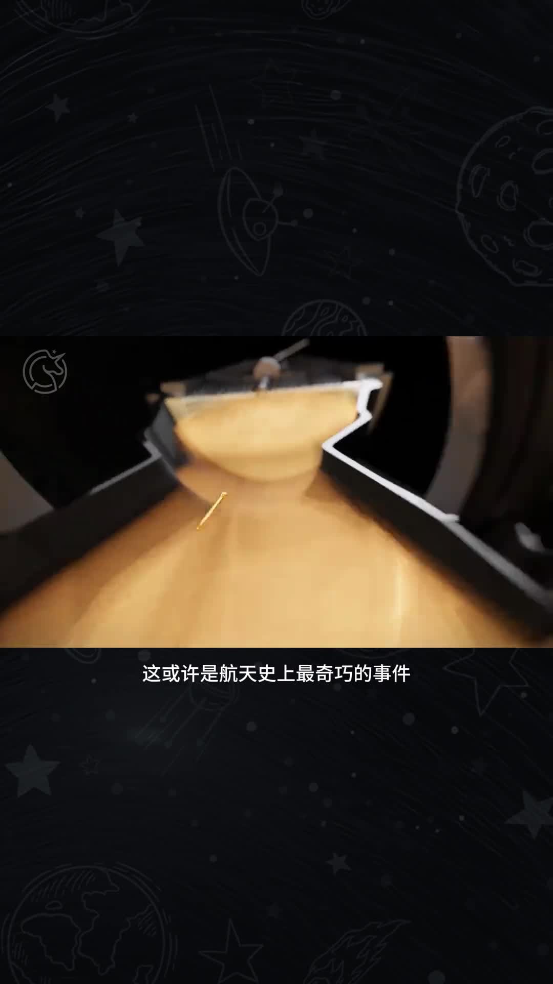 一场常规的太空任务演变成惊天大逃亡结果出人意料