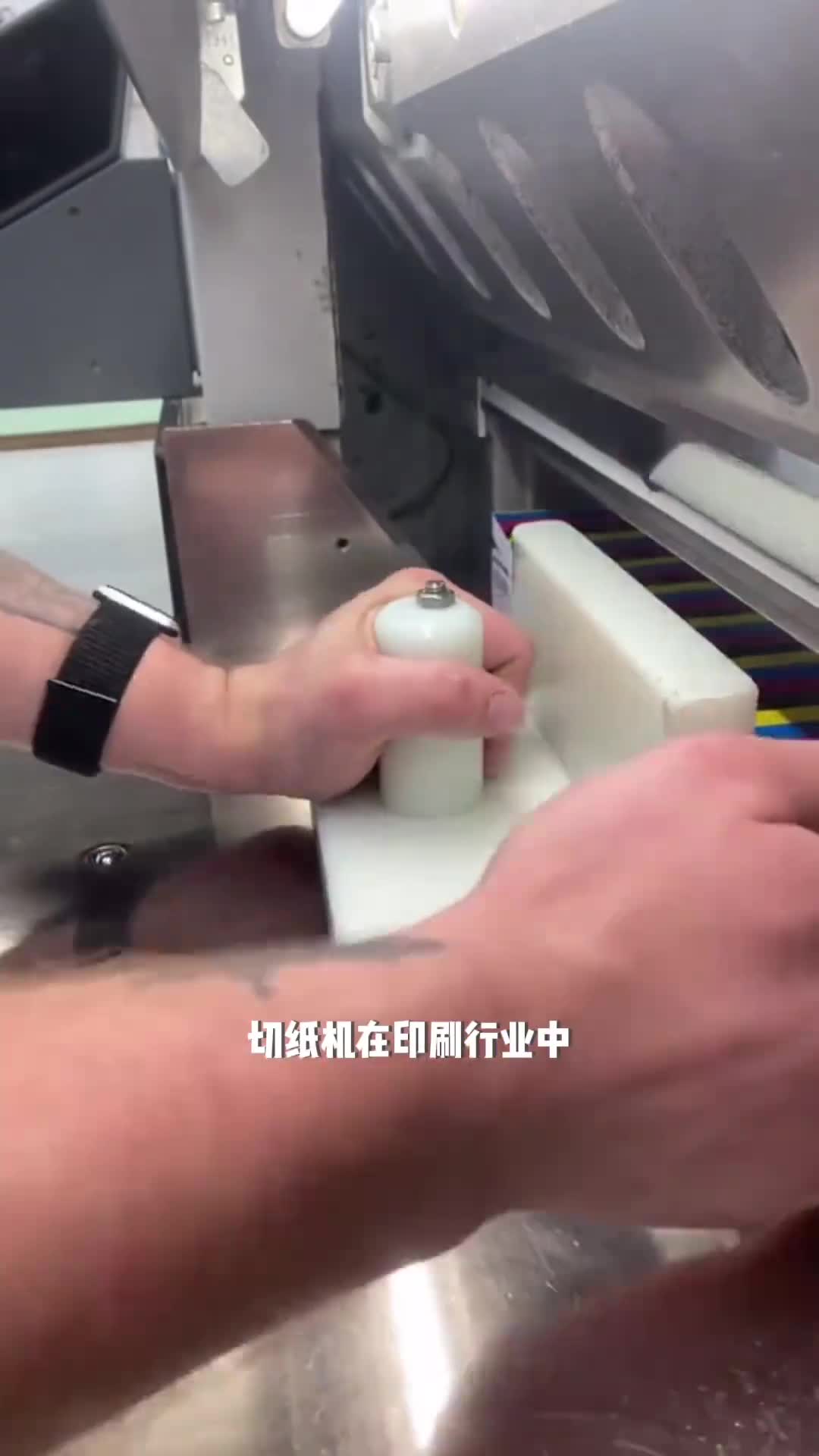 从解压到安全你不知道的切纸机世界