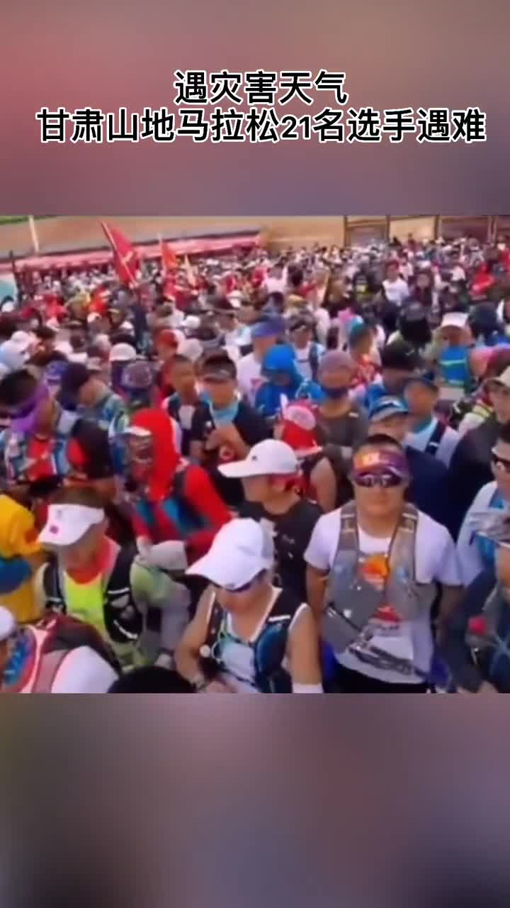 因遭遇极端天气