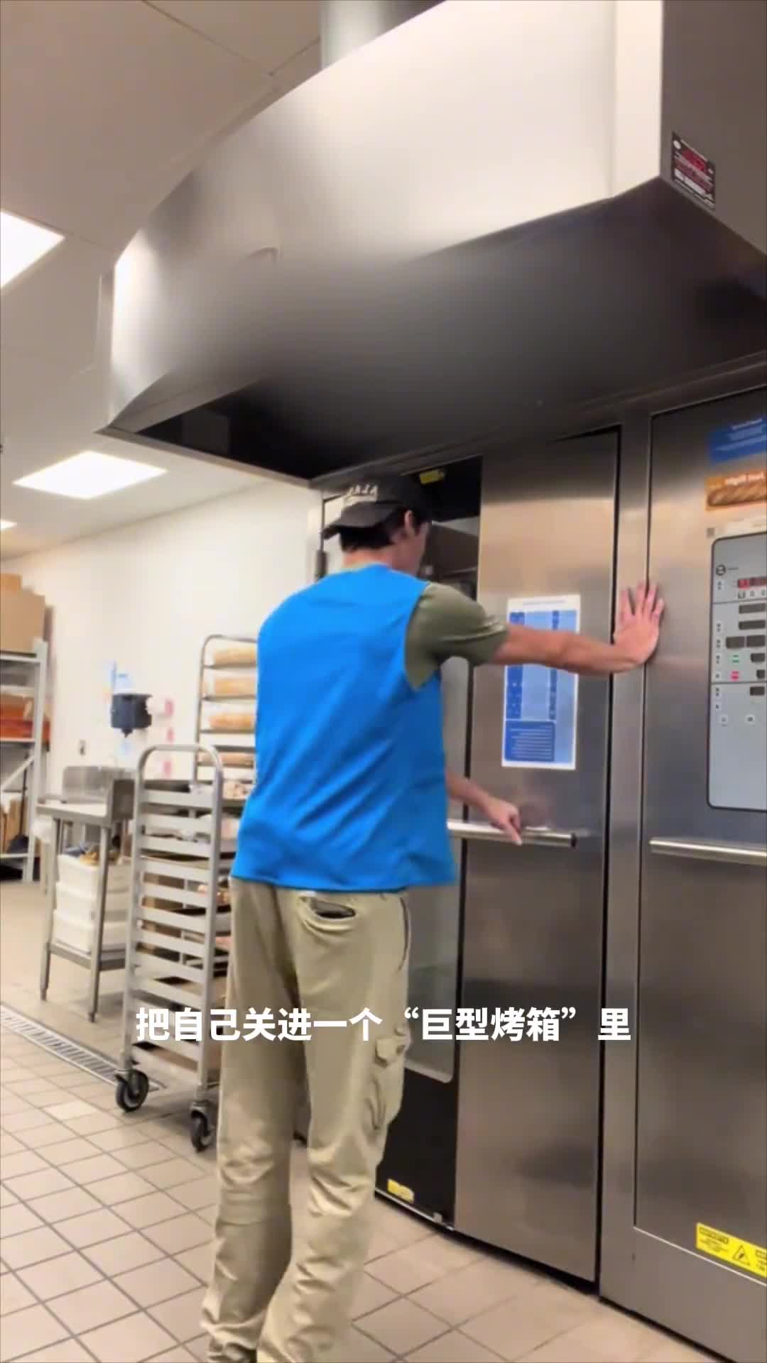 蛋糕房的巨型烤箱蛋糕房里的这些小房间原来是步入式烤箱