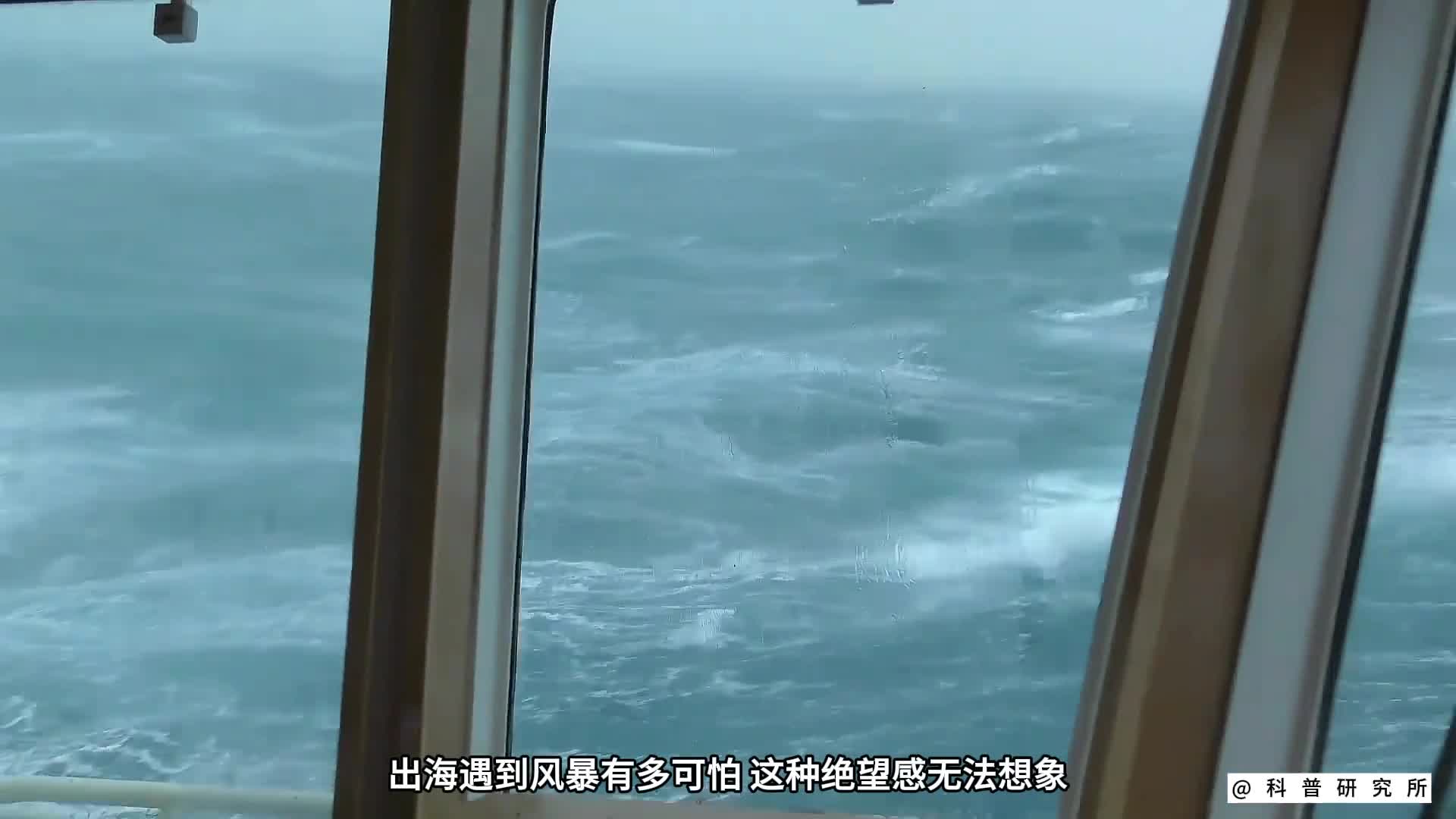 坐船遇上风暴巨浪是一种什么感觉看完你还敢坐船吗二