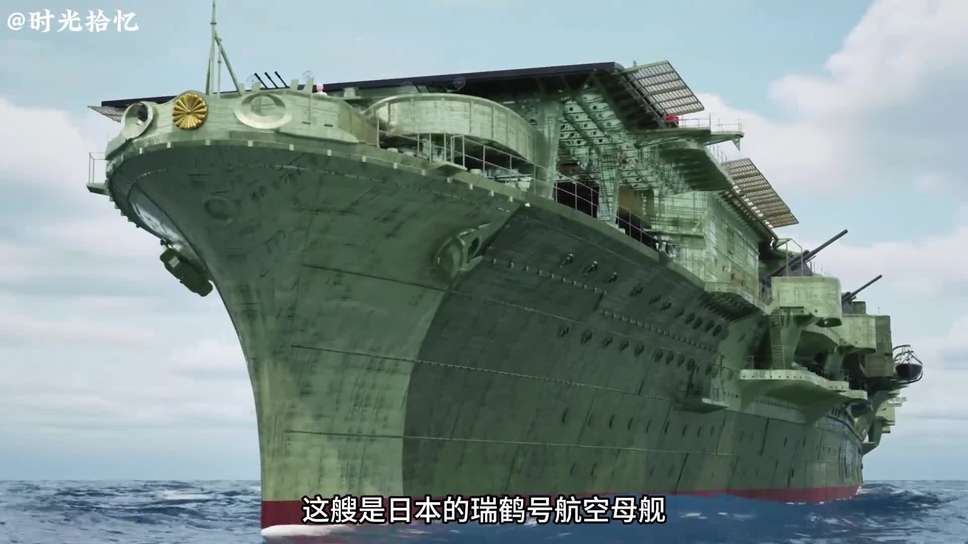 一口气看完瑞鹤号航空母舰日本战绩最好的航母一口气看完瑞鹤号航空母舰日本战绩最好的航母