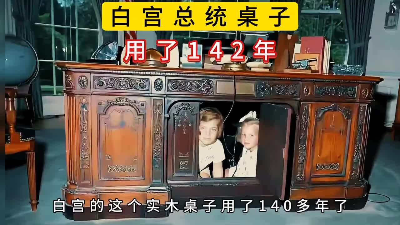 白宫总统桌子用了140年为何至今不换