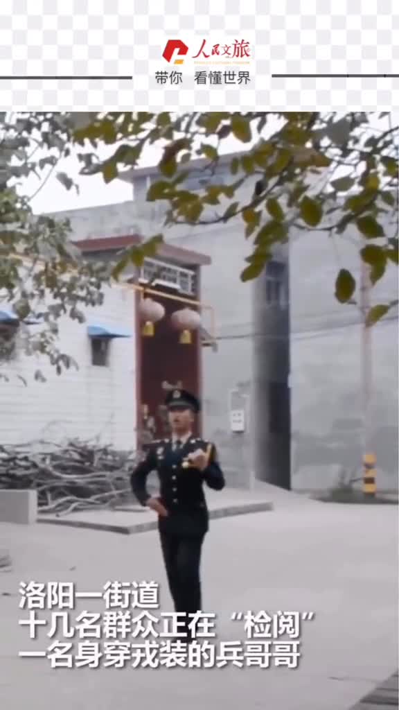 洛阳90后兵哥哥