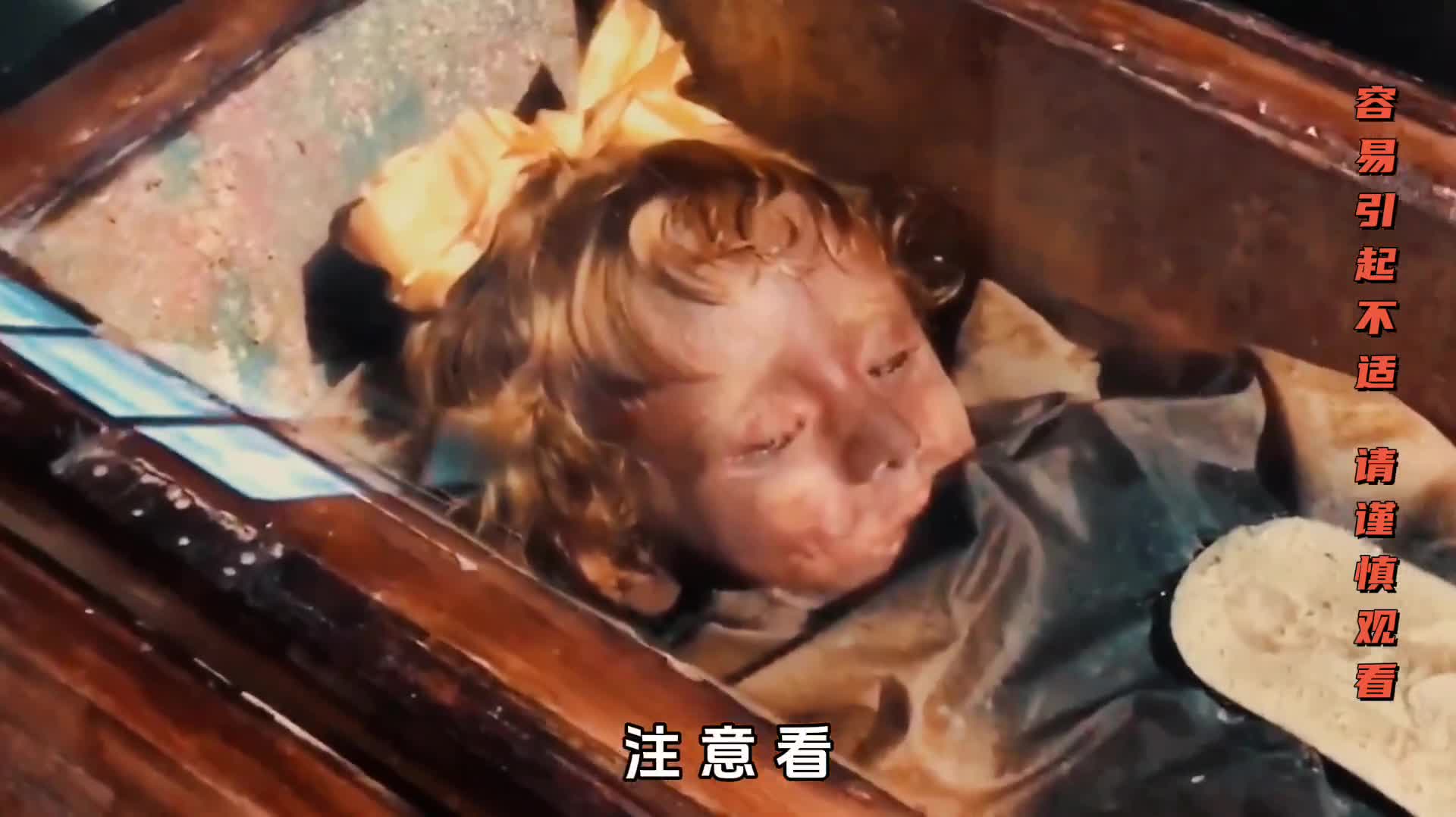 你会把自己的孩子做成木乃伊吗