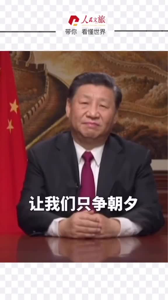 这是此时最想听到的声音2020让我们