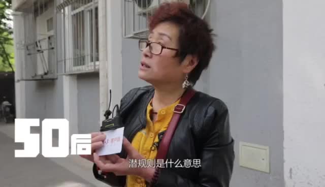 今天是街采第一弹工作篇面对加班炒鱿鱼潜规则上位你的选择会是什么