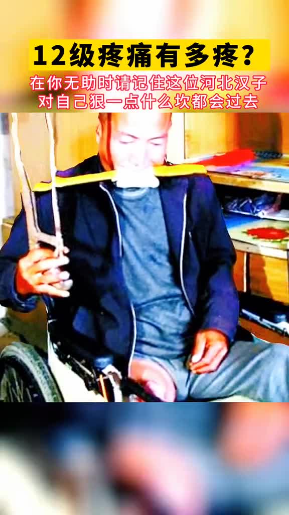 硬汉郑艳良现在怎么样了