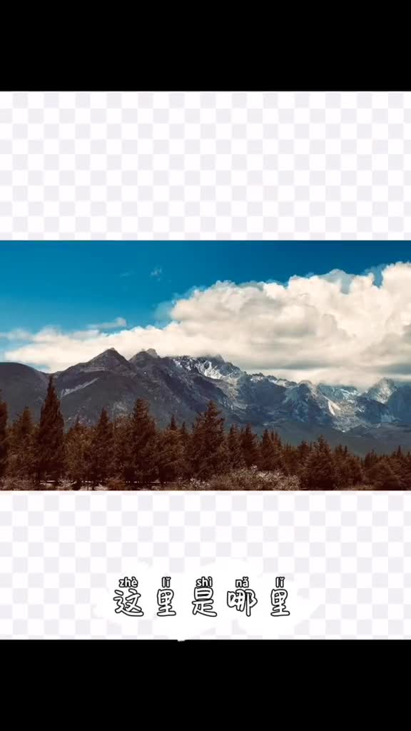 一个去了还想去的地方猜猜