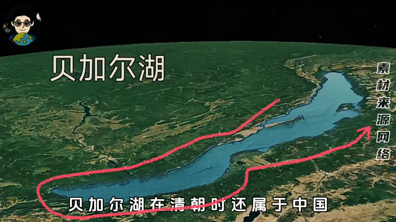 贝加尔湖在清朝时还属于中国