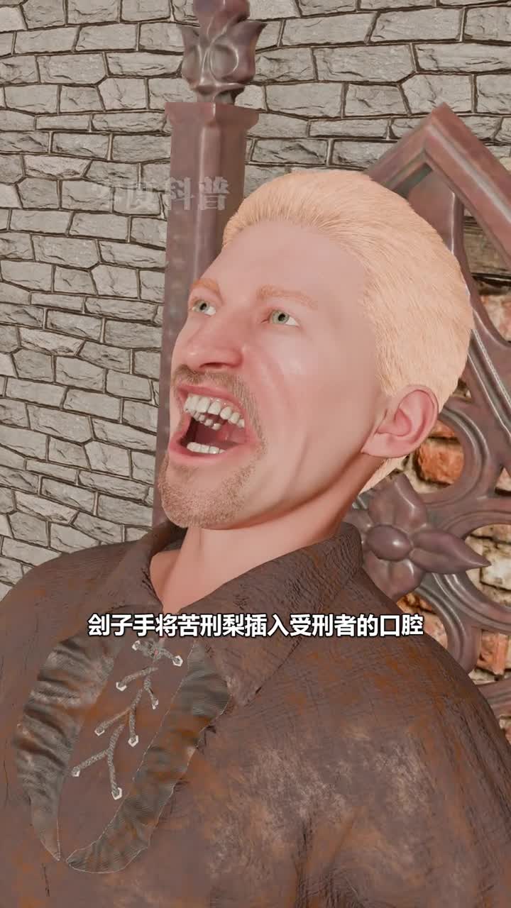 苦刑梨欧洲十六世纪的残酷刑罚