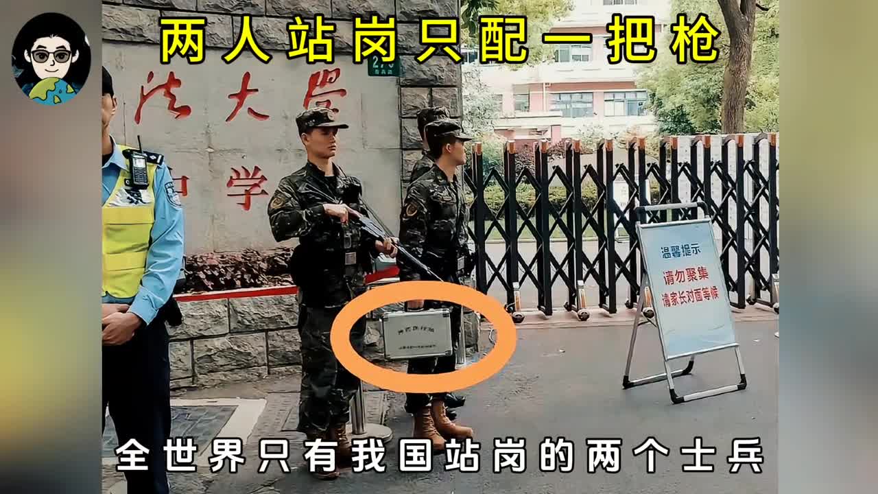 两人站岗只配一把枪而且枪里还没子弹