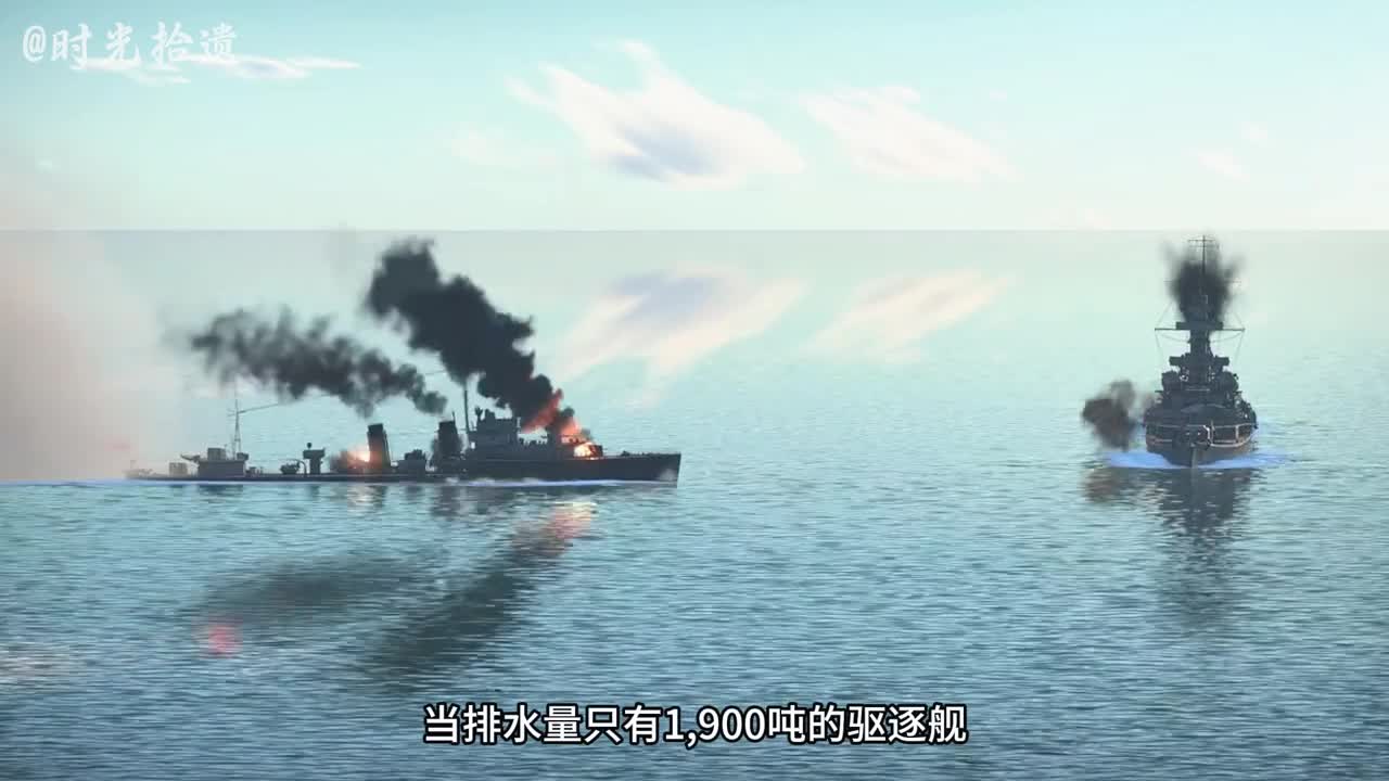 二战最硬驱逐舰萤火虫号撞击希佩尔海军上将号巡洋舰二战最硬驱逐舰萤火虫号撞击希佩尔海军上将号巡洋舰