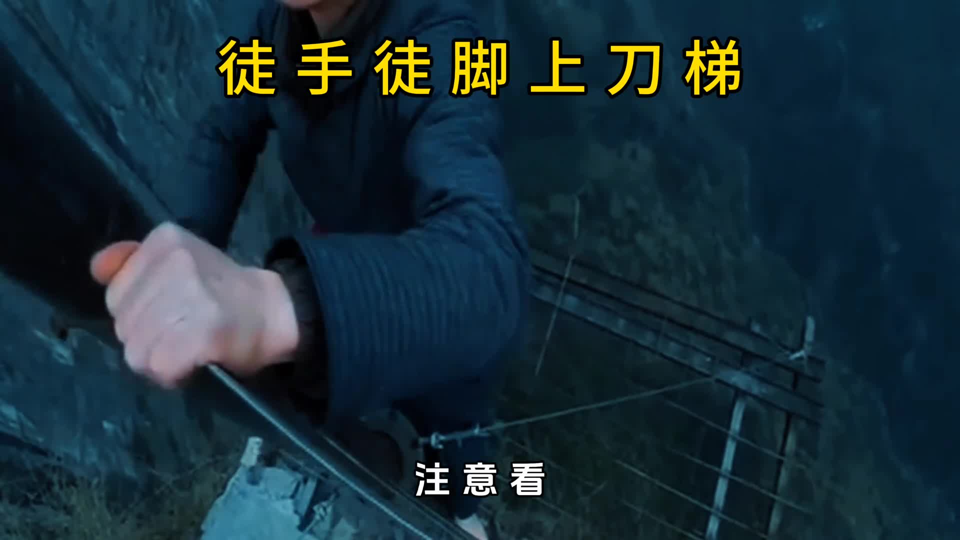 为什么苗族人一定要爬刀梯呢这究竟有何意义