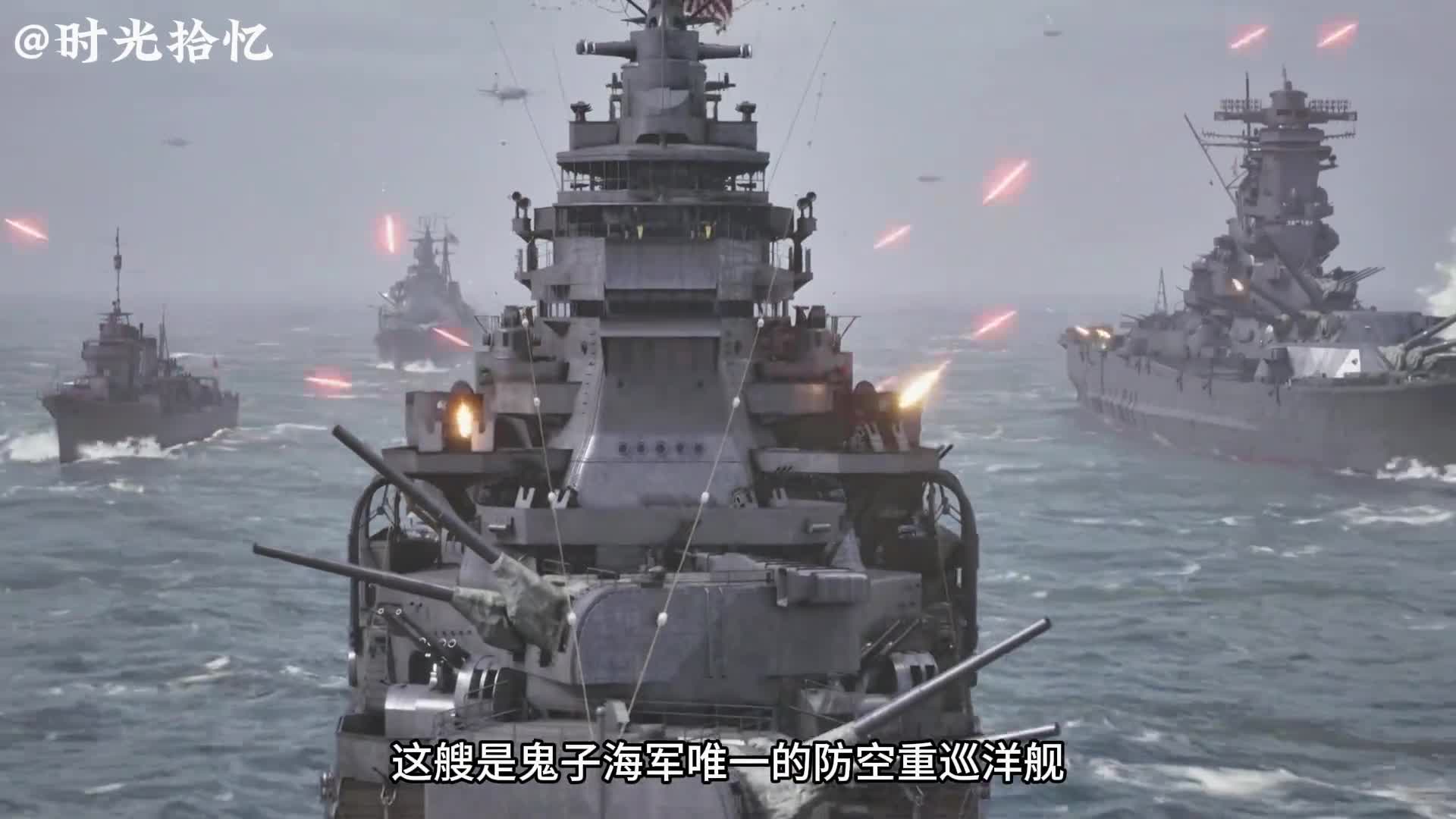 一口气看完摩耶号重巡洋舰日本唯一一艘防空巡洋舰一口气看完摩耶号重巡洋舰日本唯一一艘防空巡洋舰