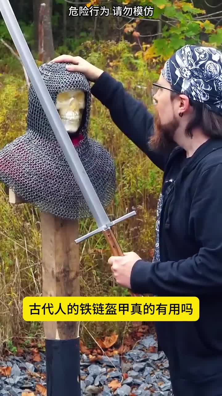 古代人的盔甲能档子弹吗