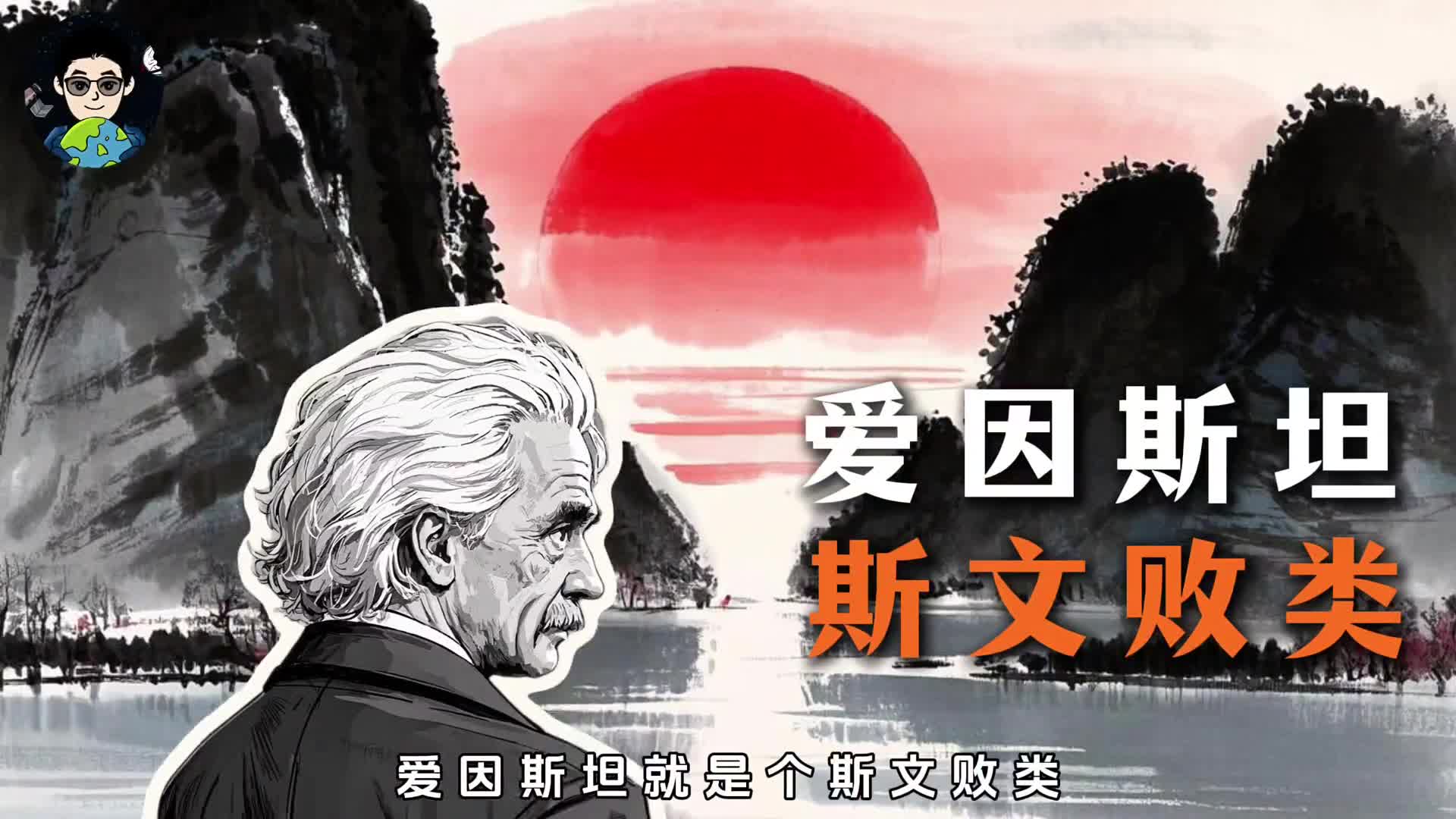 揭露爱因斯坦究竟有多渣10多个情人其中还有自己的外甥女