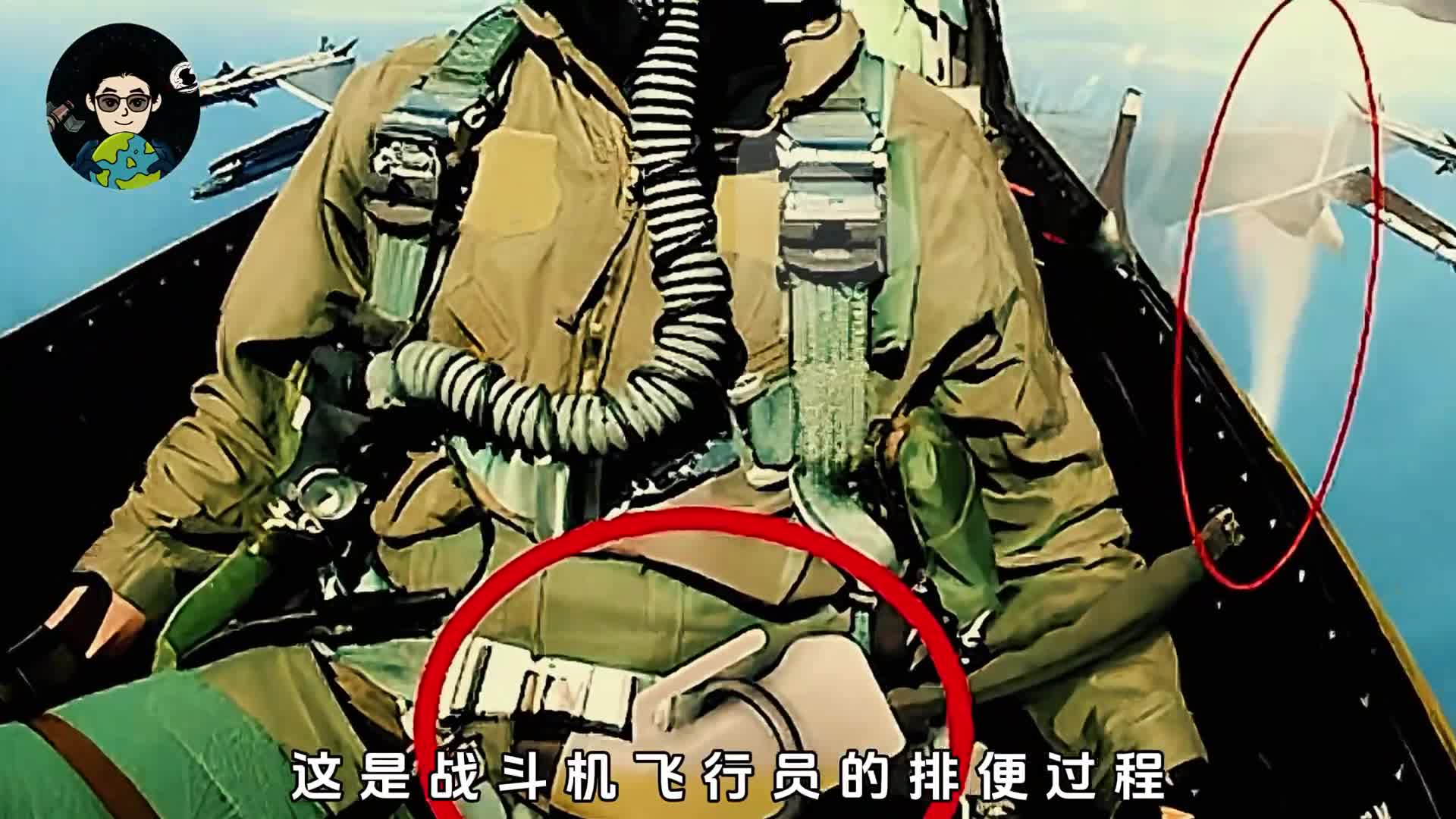 战斗机飞行员在天上窜稀了咋办
