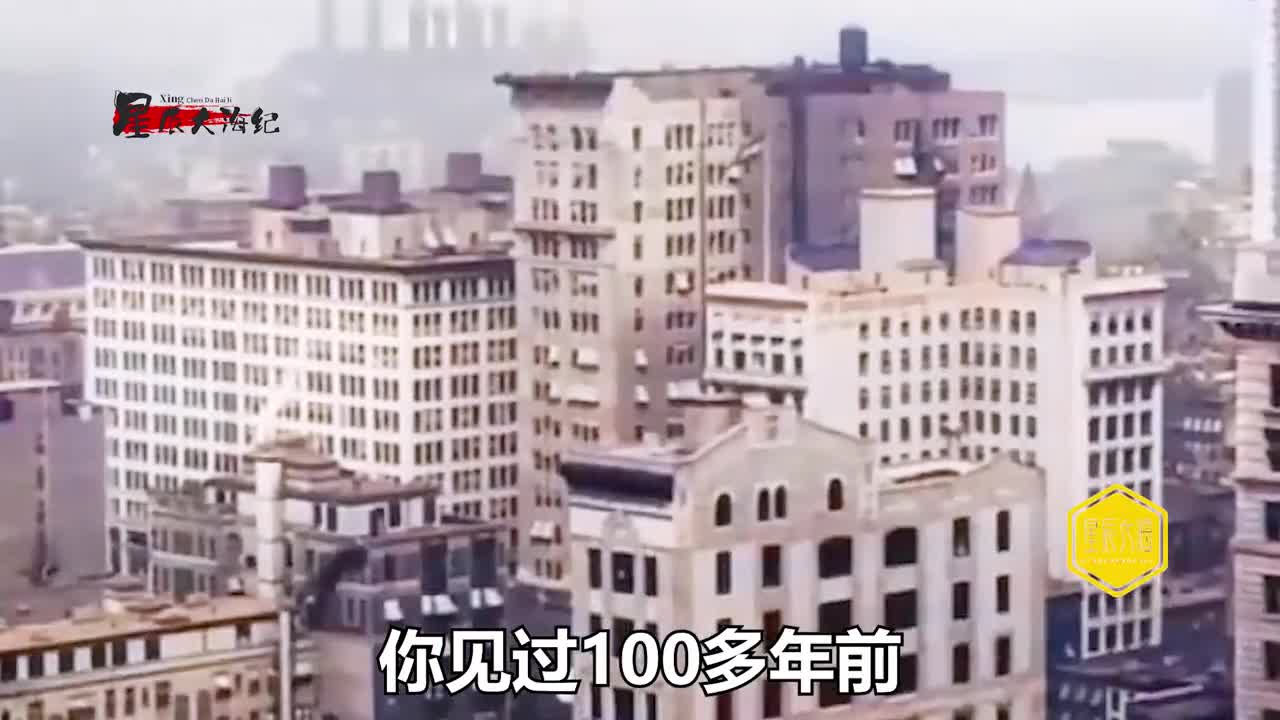 100多年前不同国家罕见珍贵历史录像纽约最具现代化东京最富有