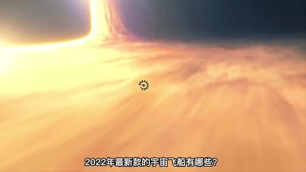 2022最新的宇宙飞船大小排名有许多你都没见过一