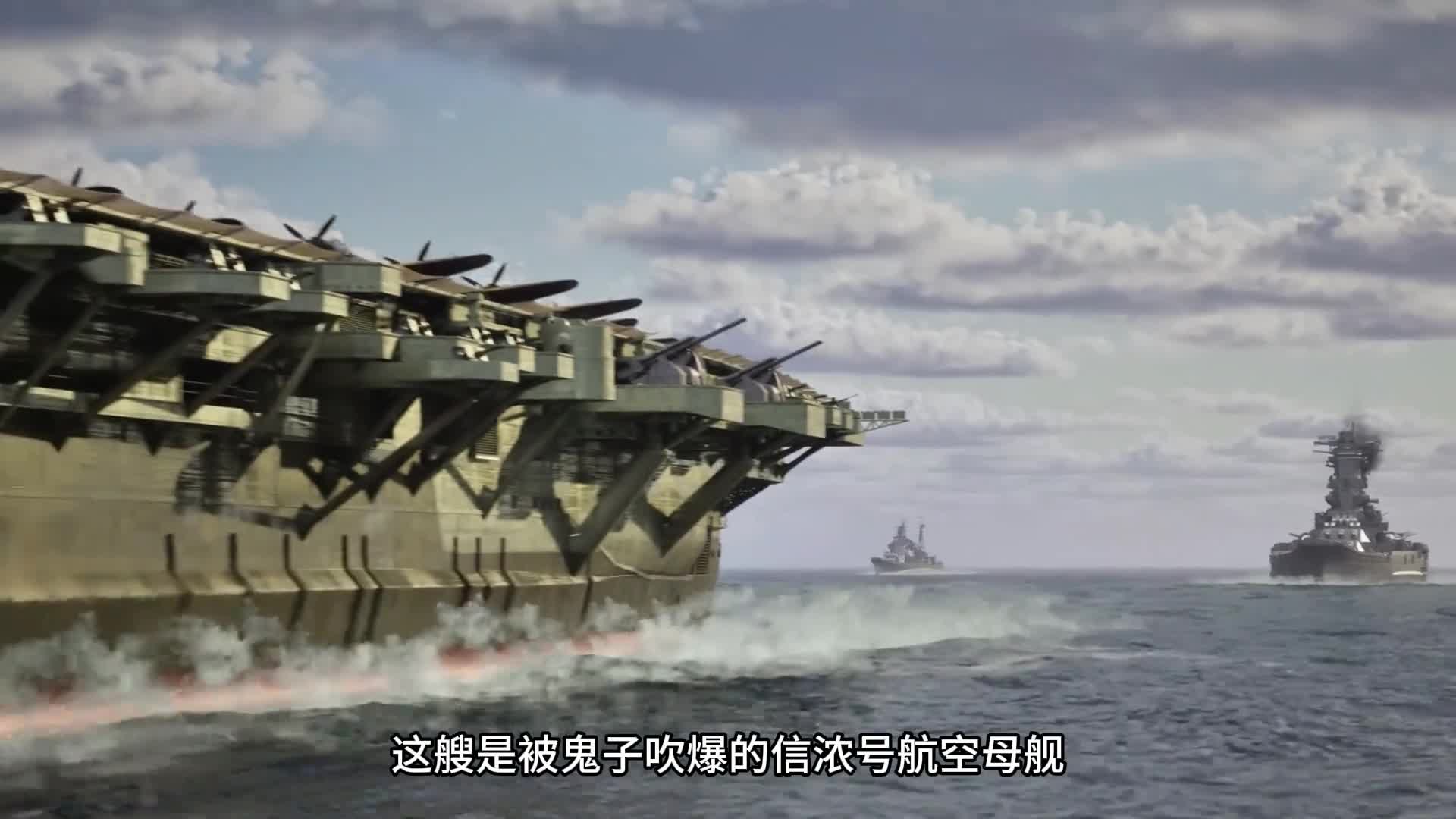 二战日本信浓号航空母舰首战即終战它是怎么做到的二战日本信浓号航空母舰首战即終战它是怎么做到的