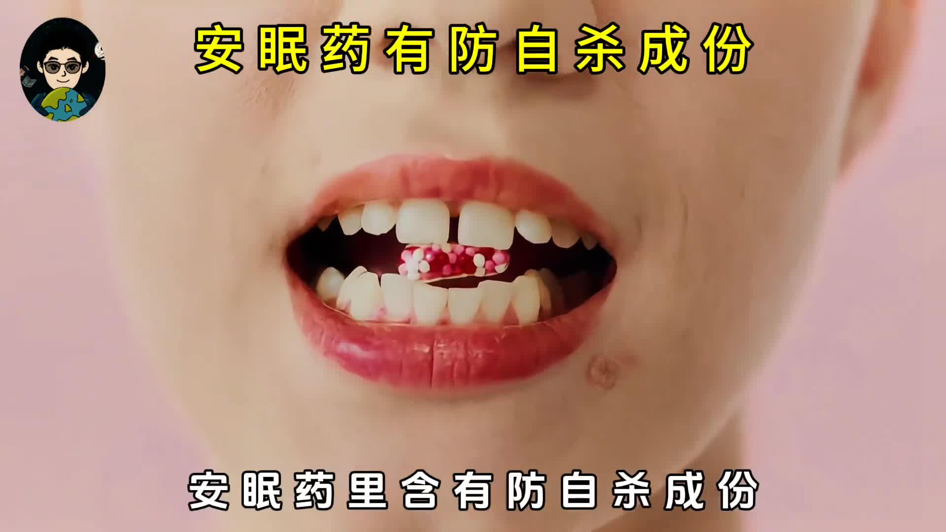 安眠药具有防自杀设计不是吃的多就能死的