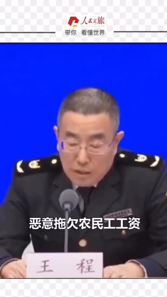 恶意拖欠农民工工资的可获刑7年铁腕整治