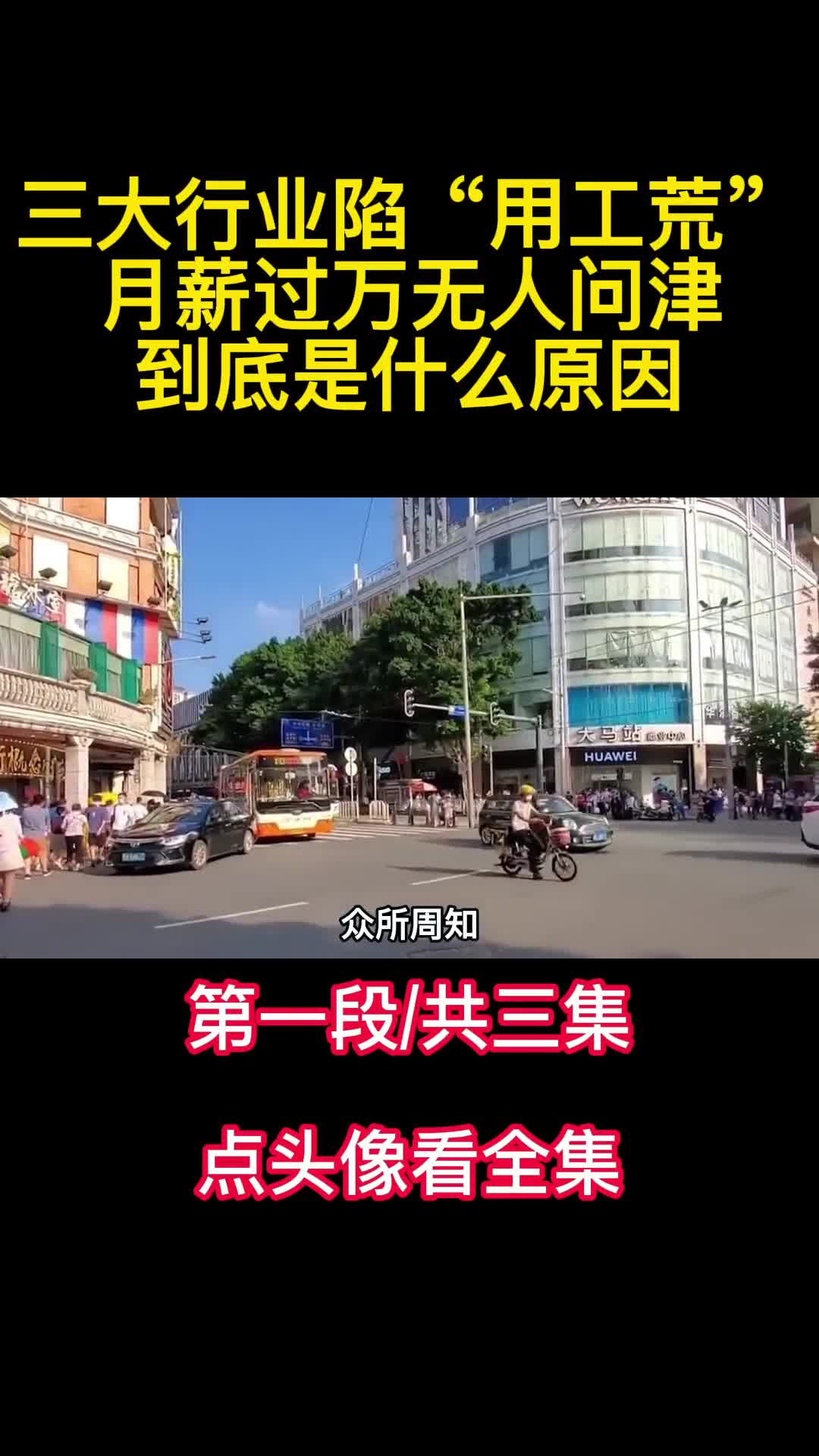 三大行业陷用工荒月薪过万无人问津到底是什么原因1
