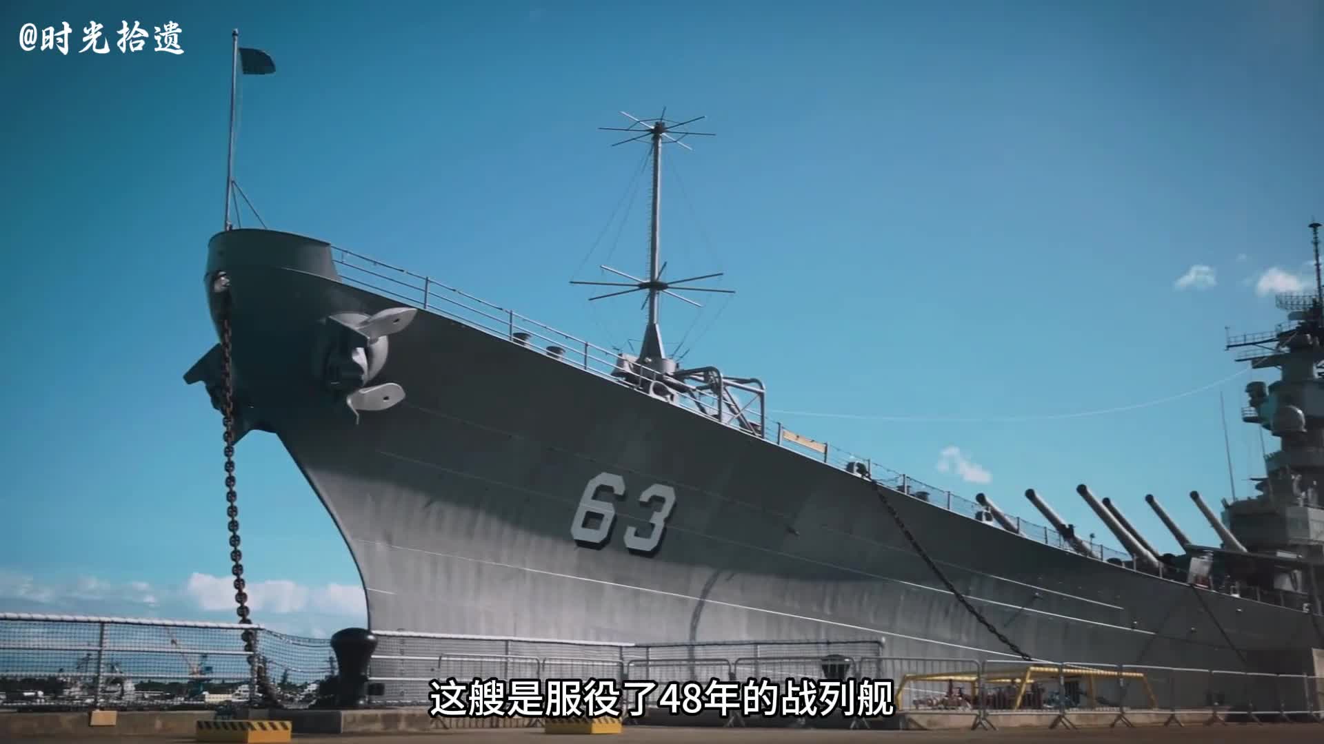 一口气看完密苏里号战列舰服役48年的传奇战舰一口气看完密苏里号战列舰服役48年的传奇战舰