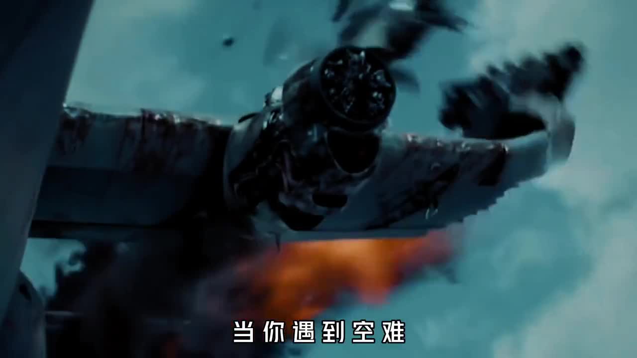 遇到空难该如何自救掌握这5点有效提高生存几率