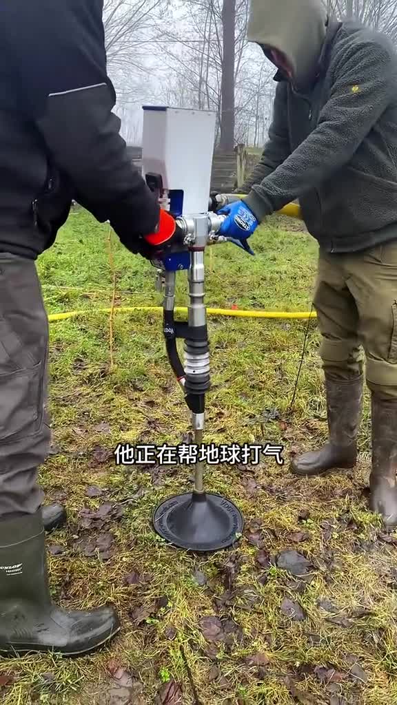 往土里打气这是为什么接地气吗