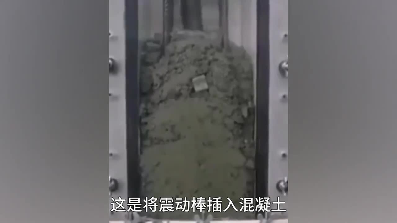 能消除混凝土蜂窝和内部气泡的振捣棒真是个天才发明混凝土振捣器用于消除混凝土内部气体使其更加密实牢固是个绝佳工程发明