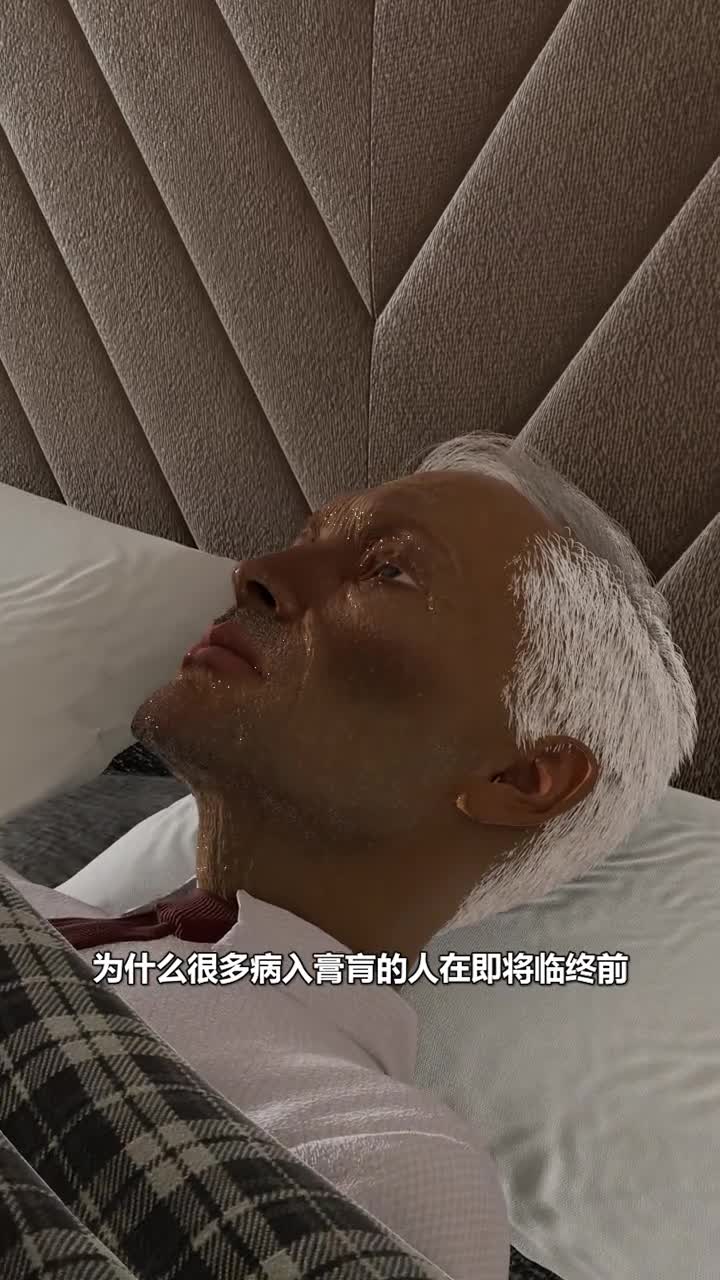 回光返照的科学解释