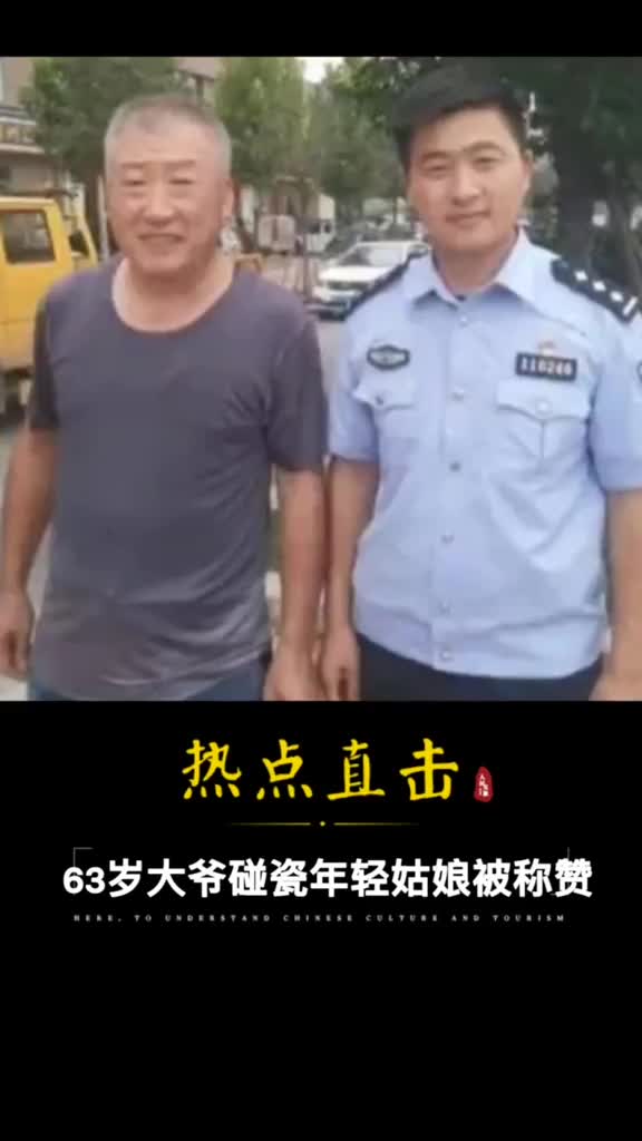 老大爷机智碰瓷救轻生女子网友你大爷还是你大爷