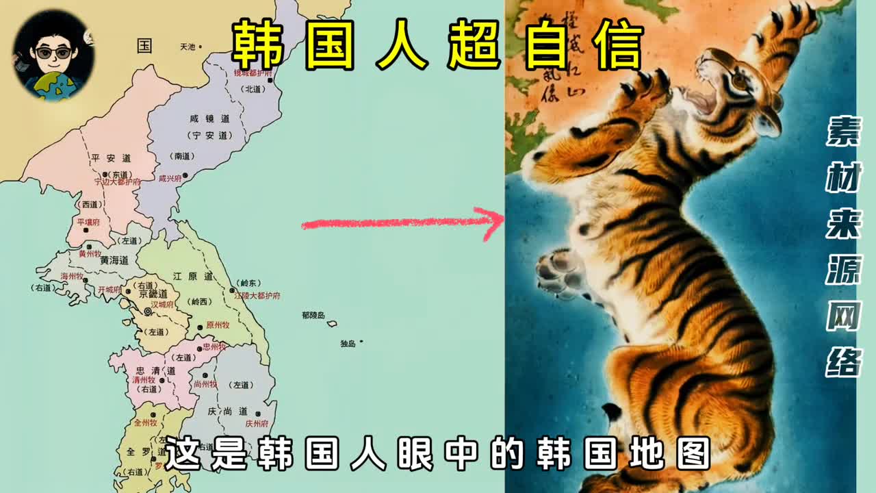为啥韩国人认为自己的地图像猛虎